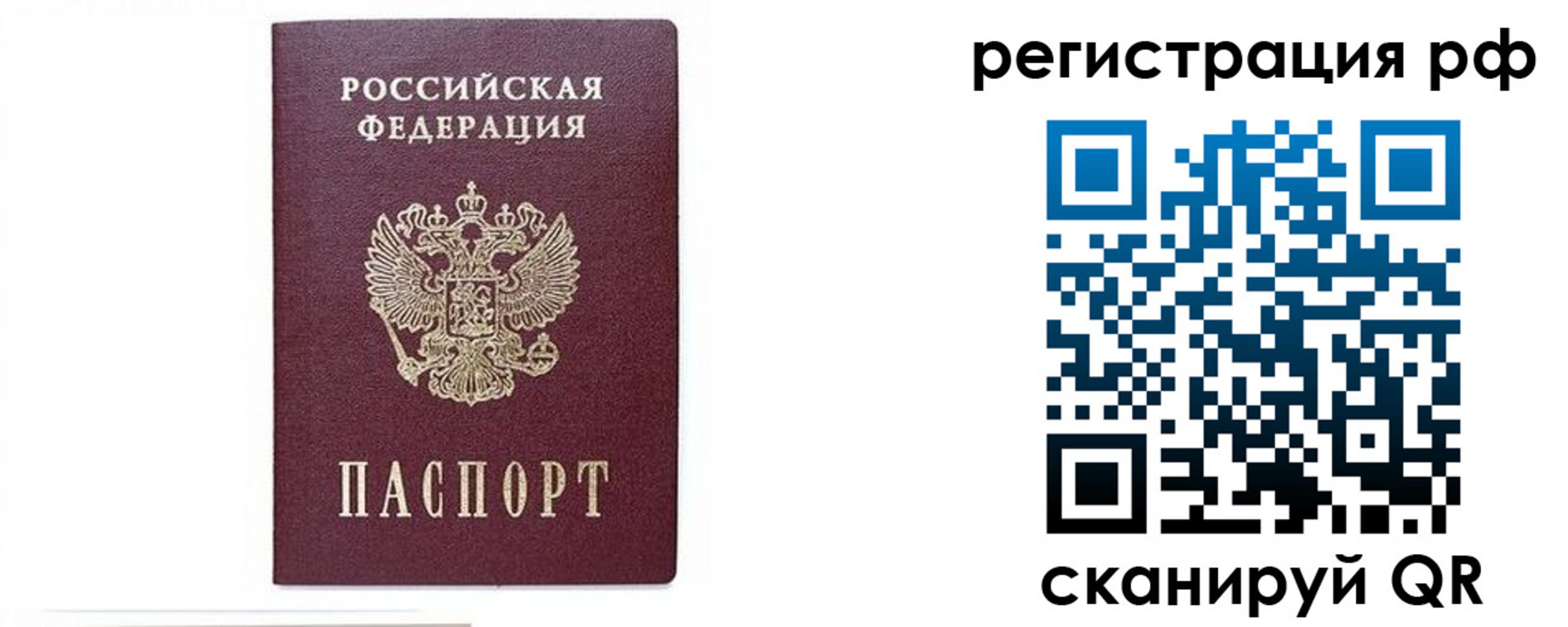 регистрация для дет. сада в Белгородской области