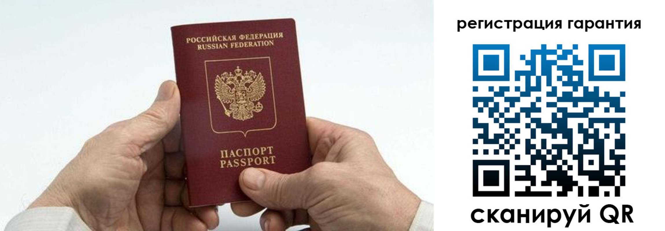 прописка в квартире в Белгородской области