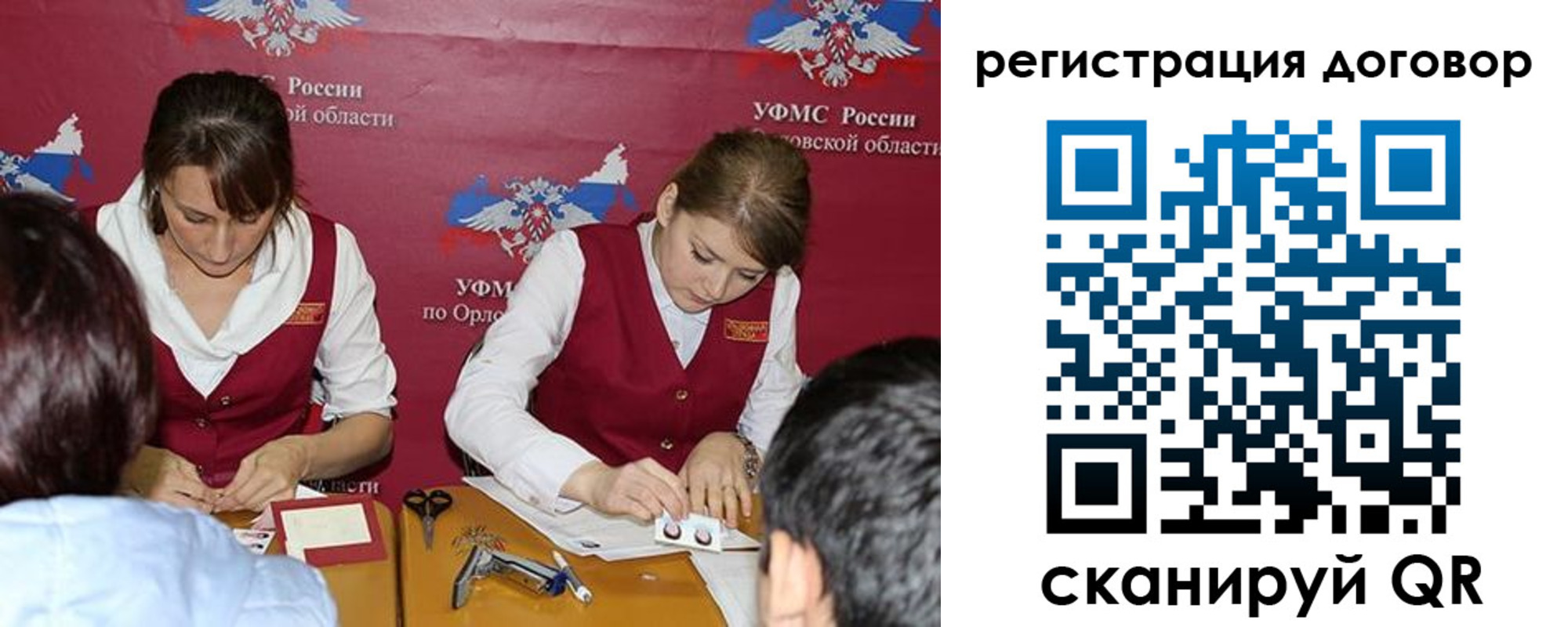 регистрация в Белгородской области