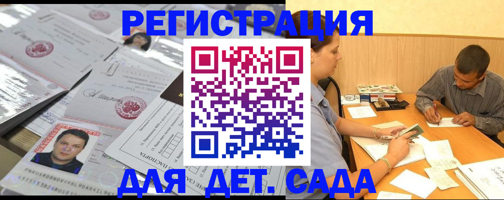 прописка гарантия в Белгородской области