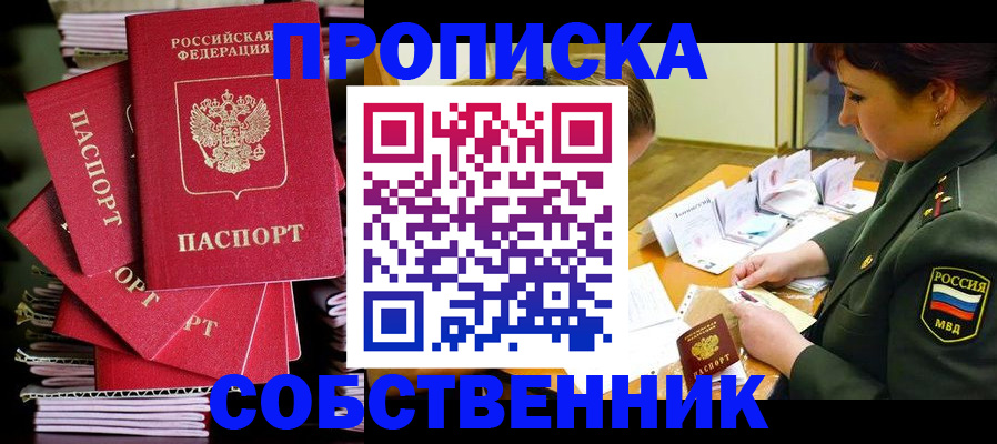 регистрация в Белгородской области