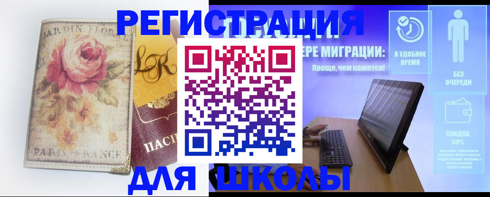 временная регистрация законно в Белгородской области