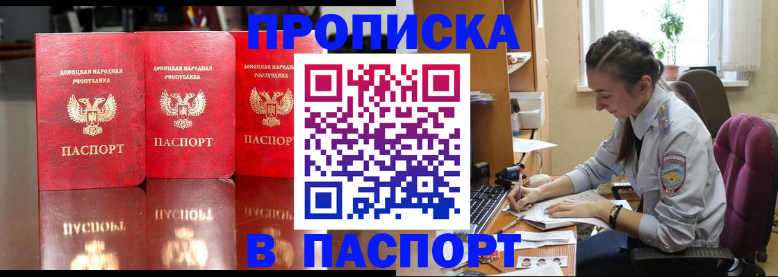 прописка для кредита в Белгородской области