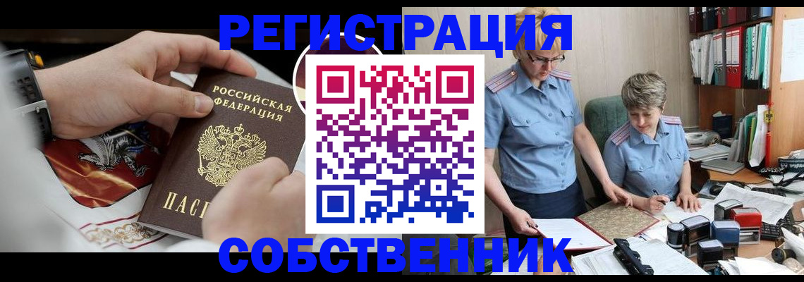 миграционный учет в Белгородской области